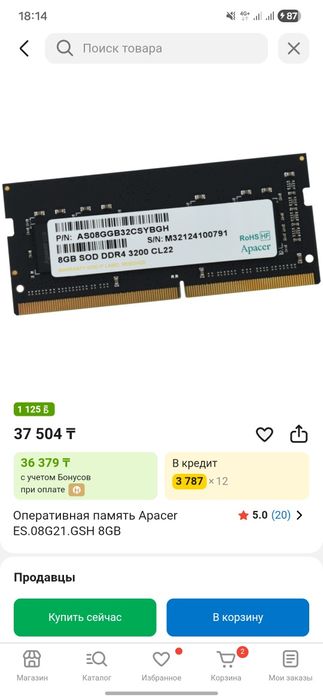 Озу 8Gb Apacer продам оперативку