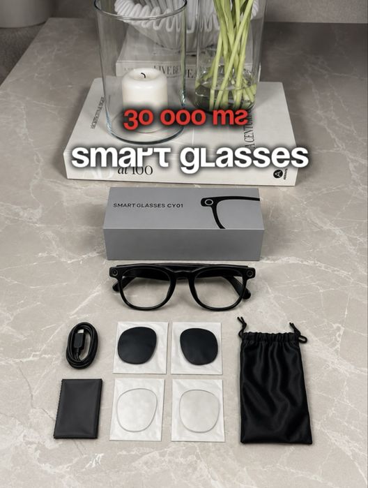 Smart очки | умные очки