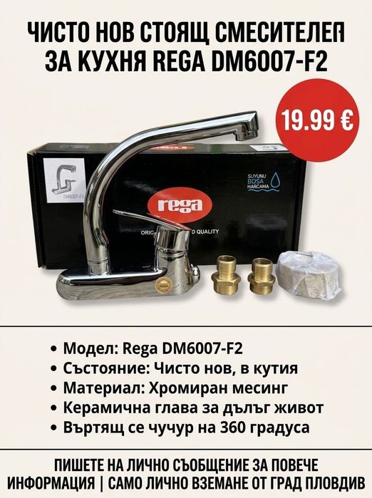 Намалена стока от склад