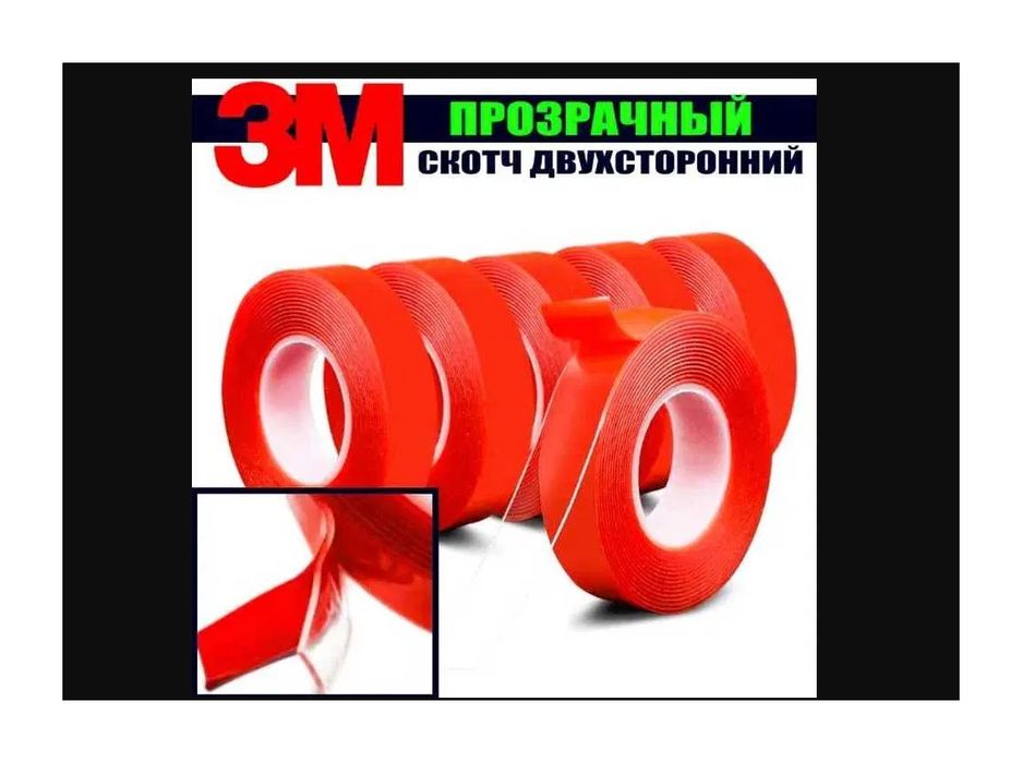 3М скотч клей двухсторонний влагостойкий 3M скотч разный размер