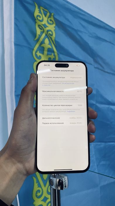 Iphone Айфон 15 ПРО МАКС  СРОЧНО
