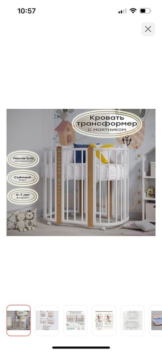 Кроватка детская новая