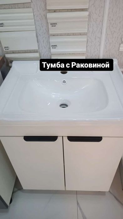Роковина с Тумбой, Мойка для ванной комнаты