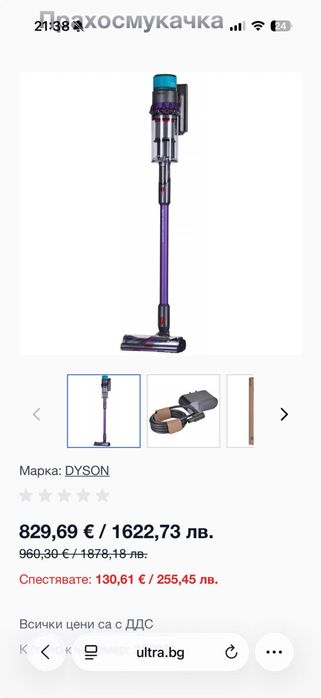 Dyson Gen5 Detect