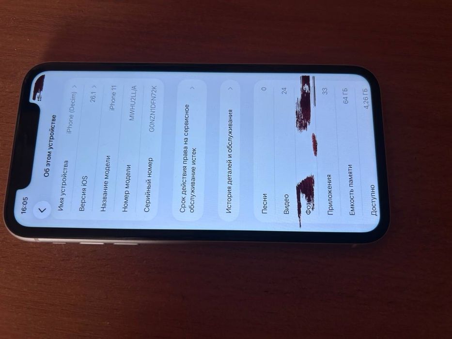 Продам Iphone 11