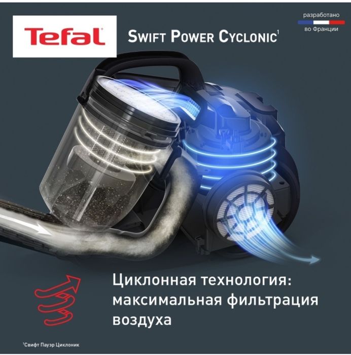 Продается пылесос тефаль