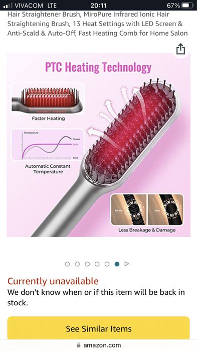 Четка за изправяне на коса