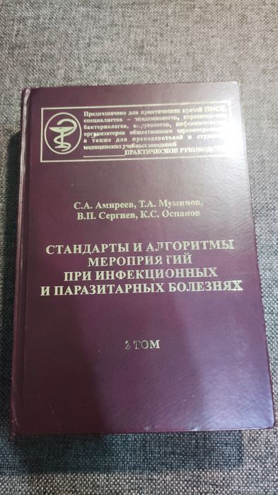 Продаю медицинские книги!