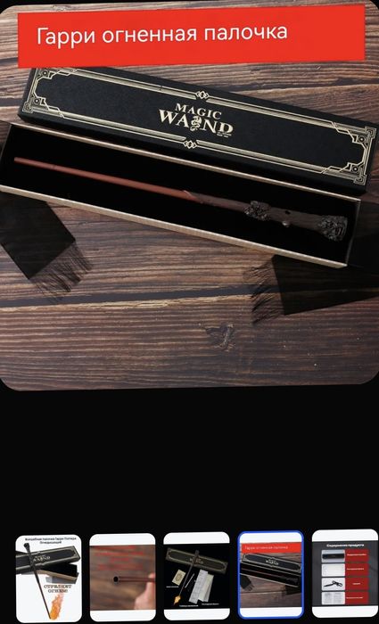 Палочка Гарри Поттера