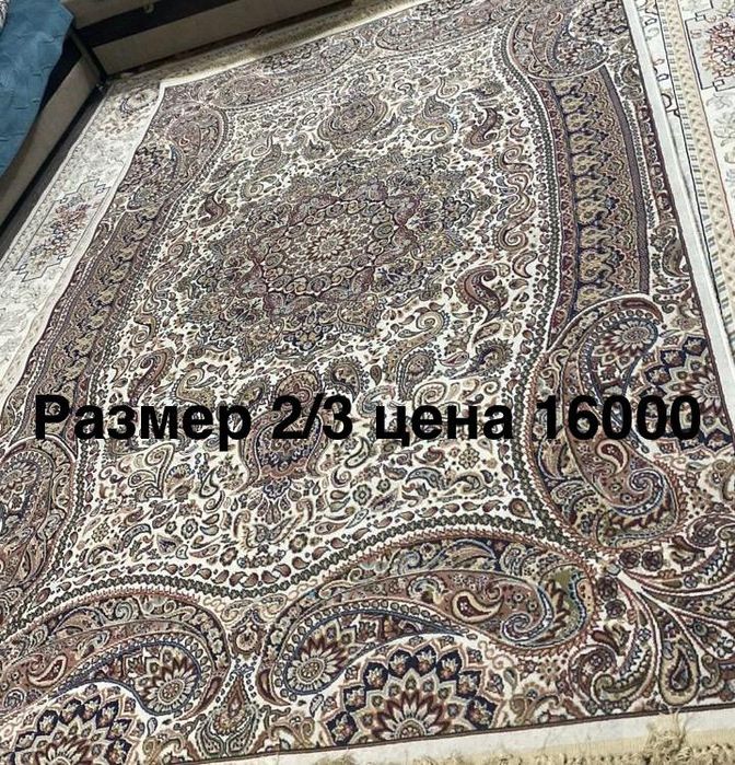 Ковер большой размер