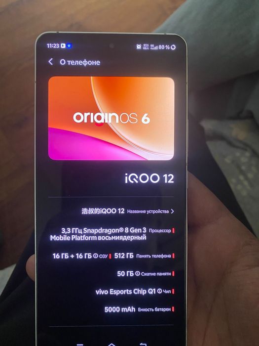 iqoo12  24/512гб