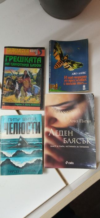 Стари книги в София