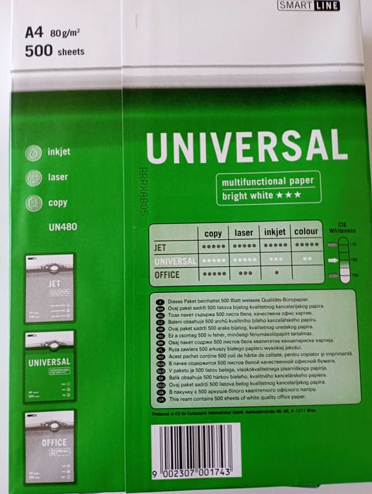 Копирна хартия А4