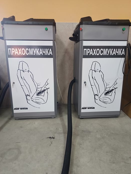 Селф сервиз прахосмукачка на самообслужване