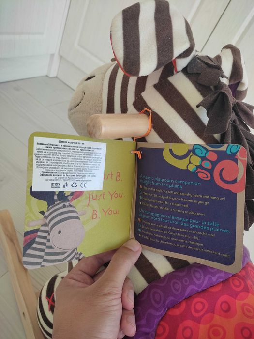 Люлееща се играчка зебра (Rodeo Rockers – Kazoo)