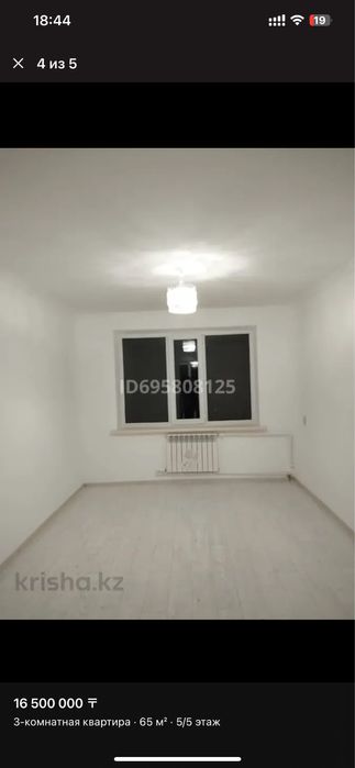 Квартира 3 комнатная продам срочно