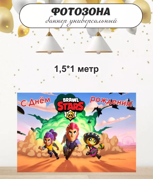 Плакат на стену, баннер