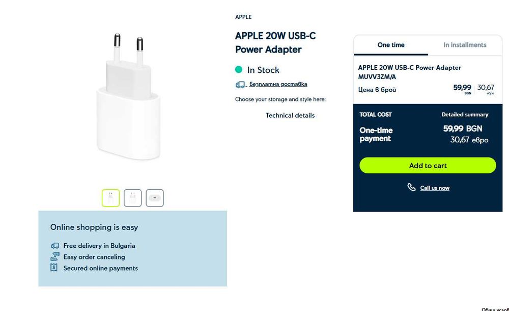 Зарядно адаптер APPLE 20W USB-C Power Adapter