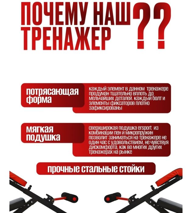 Гиперэкстензия и скамья для пресса