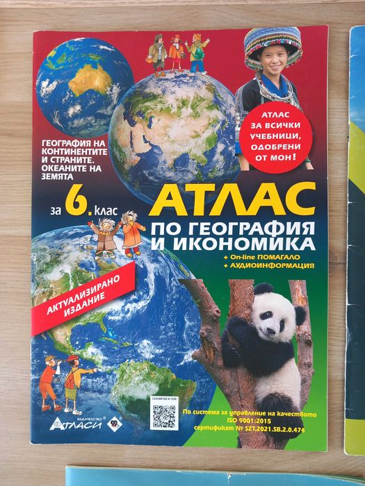Учебни помагала за 5,6 и 7 клас