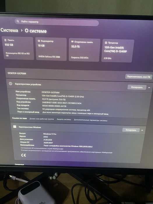 Игровой компьютер