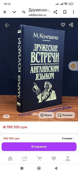 "Дружеские Встречи с Английским Языком"