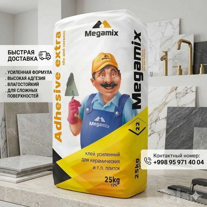 Плиточный клей Megamix(Мегамикс) Adhesive Extra 220.