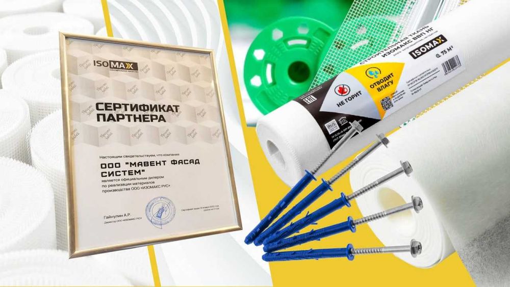 Профиль угловой, АРОЧНЫЙ, оконный, дюбеля стремянки сетки (БУРЧАКЛАР)