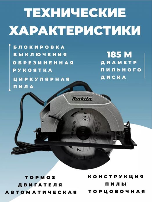 Пчелка 185 Дм с диском новый