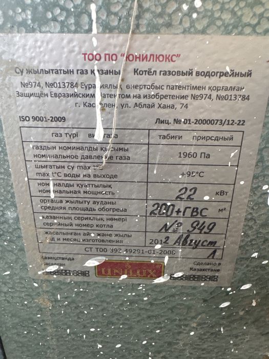 Напольный печь униликс