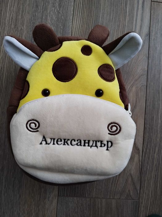 3бр - 100лв! Раница за детска градина с име / Персонализирана