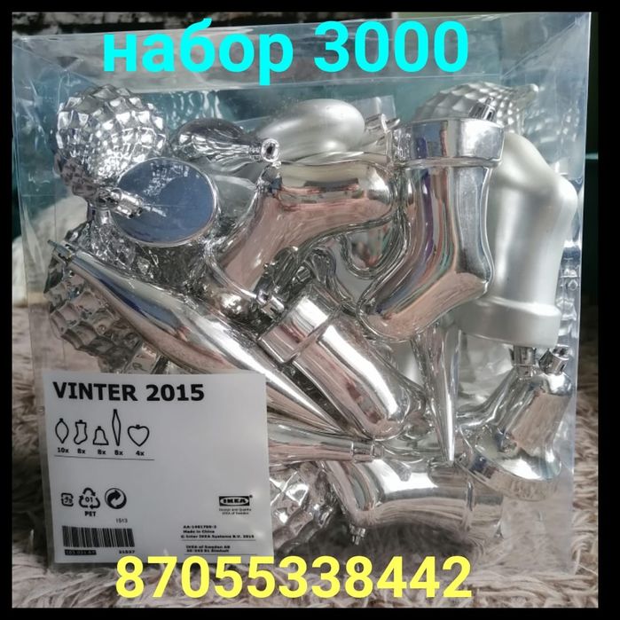 Продам ёлочные игрушки. Наборы