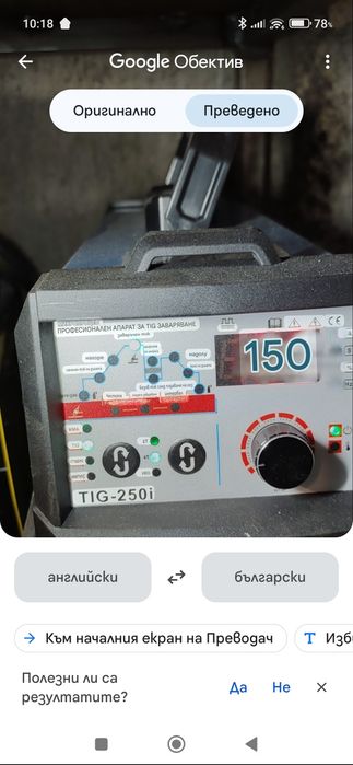 Електрожен инверторен VikiLux TIG/MMA 250I PROFI blue с аргон