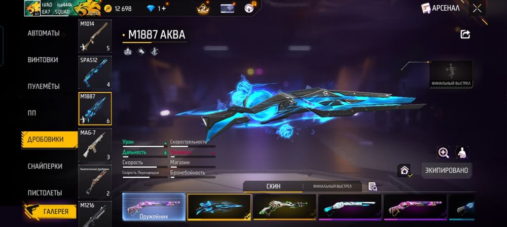 Продается аккаунт в free fire