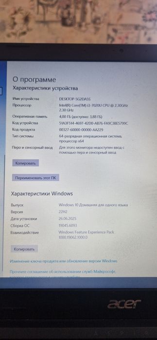 Продам ноутбук для работы