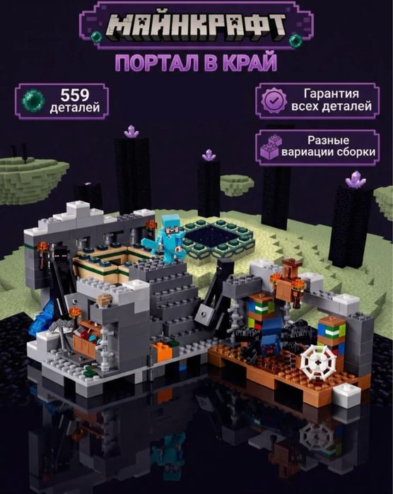Новый конструктор Minecraft с фигурками