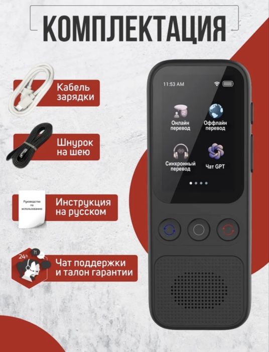 Голосовой переводчик БЕЗ ИНТЕРНЕТА