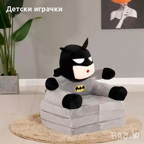 Детски Плюшен  разтегателен фотьойл, кресло, пуф, Батман/Спондж боб