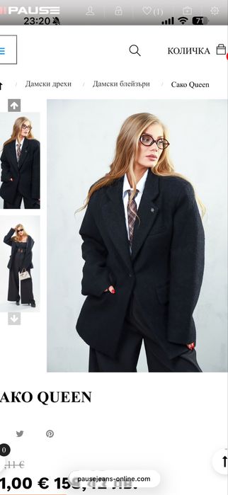 Дамско сако pause jeans