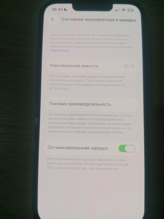 Айфон 13 про 128gb