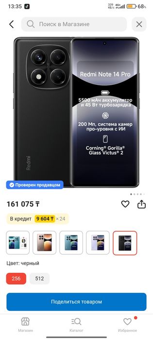 СРОЧНО! redmi note 14pro в идеальном состояний