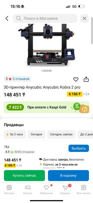 Anycubic kobra 2 pro