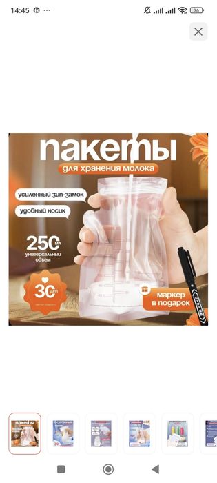 Продаётся молокоотсос