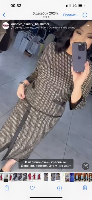 Новый көйлектер 15000 нан бастап