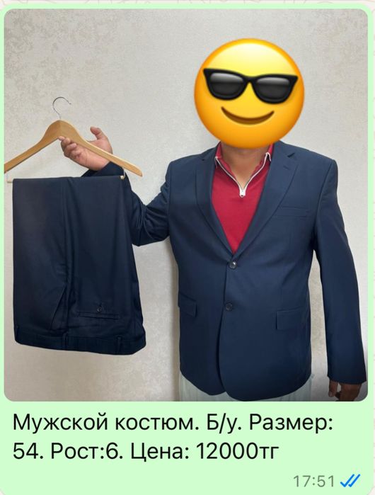 Мужские костюмы м