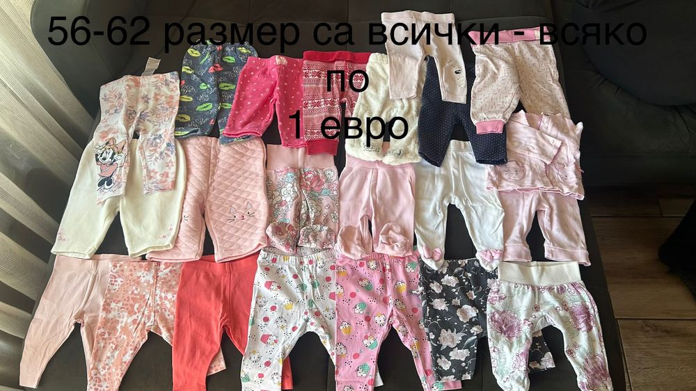 Бебешки ромпари 56 Рр поларени