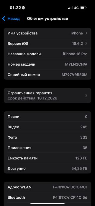 Айфон  16.  про