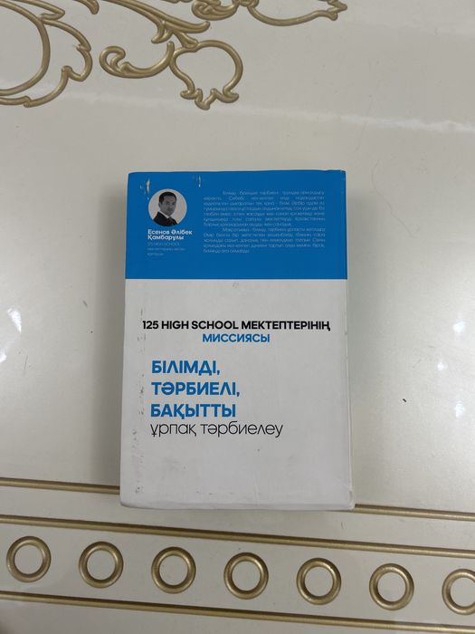 125 High school алгебра,математика кітап(книга)
