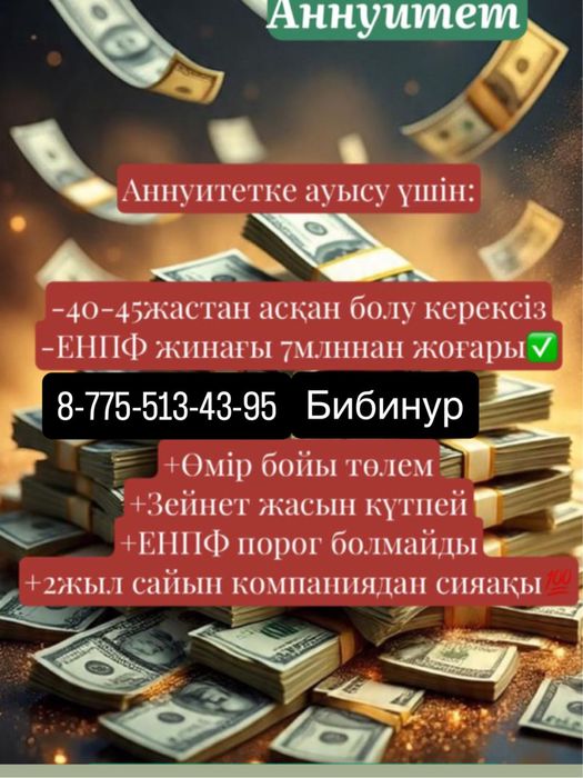 Одам даром хабарласындар