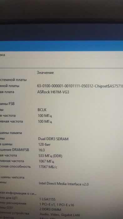 Системный блок Core i3